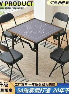 蛋桌麻将桌棋牌麻将多功能折叠式餐桌宿舍简易棋牌桌棋盘麻将之家
