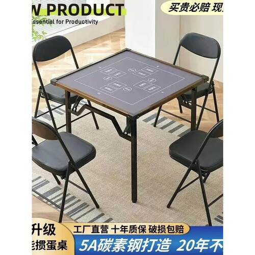 蛋桌麻将桌棋牌麻将多功能折叠式餐桌宿舍简易棋牌桌棋盘麻将之家