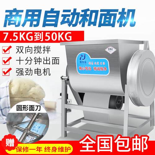 顺而佳商用和面机15/25/50公斤电动简装搅面机揉面机打面机混合机