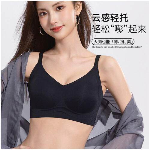 无钢圈聚拢内衣女薄款无痕大胸显小果冻软支撑文胸反重力提拉胸罩