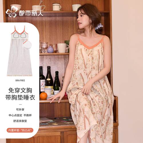都市丽人带胸垫睡裙女士春夏季吊带睡衣女可外穿洋装子2026新款