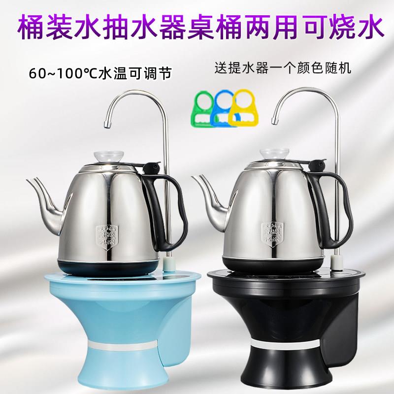 美能迪桶装纯净水桶加热款自动上水吸压抽水器快煮壶煮茶饮水