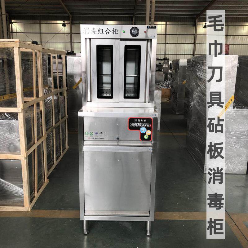 刀具毛巾砧板菜墩紫外线消毒柜刀具不锈钢厨房食堂多功能消毒柜