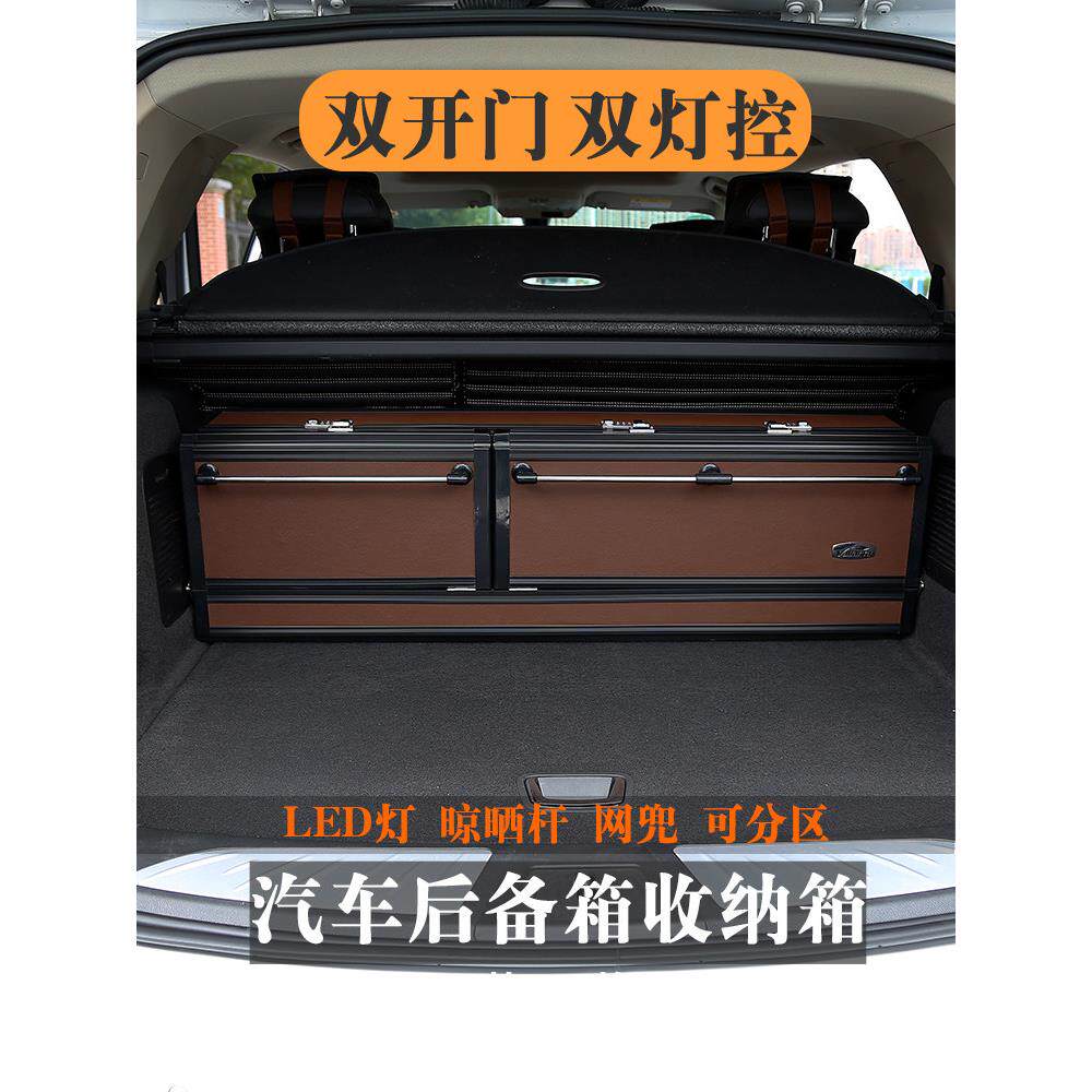 汽车收纳箱后备箱储物箱整理箱多功能车载车用尾箱杂物箱车内用品