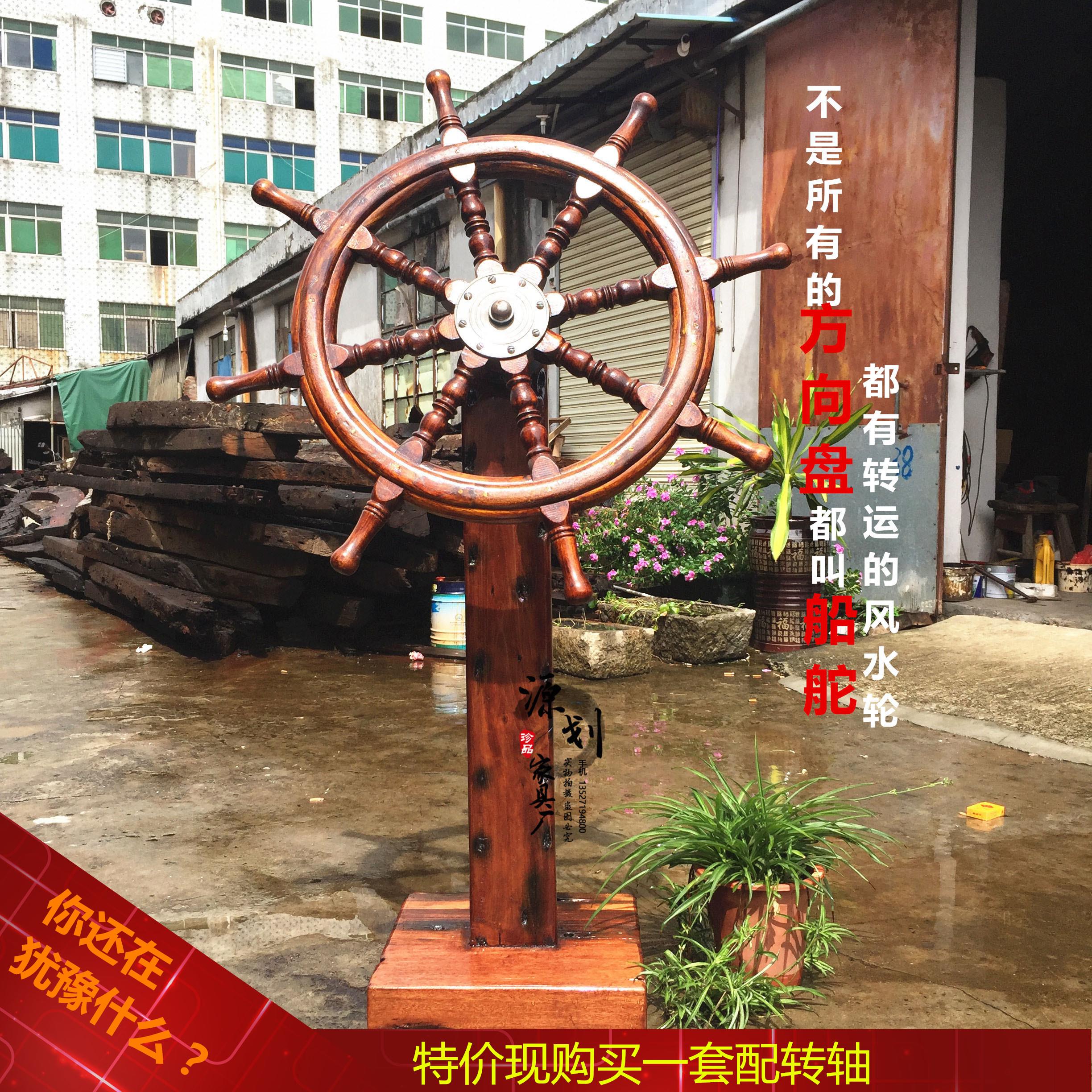 地中海风格船舵客厅装饰摆件 可旋转复古风水轮木制手工摆设