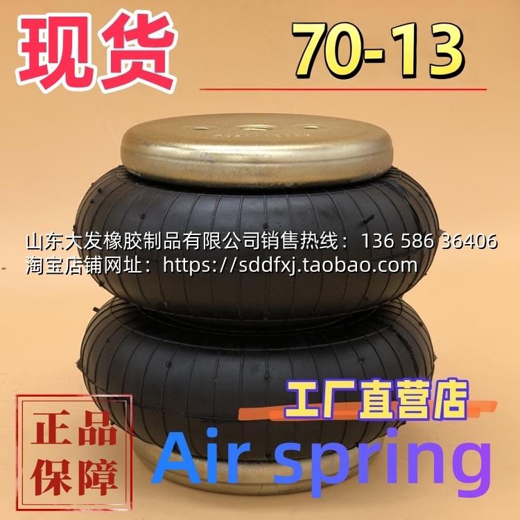 2D70-13 橡胶防震机械工业设备减震圈气垫空气减振器