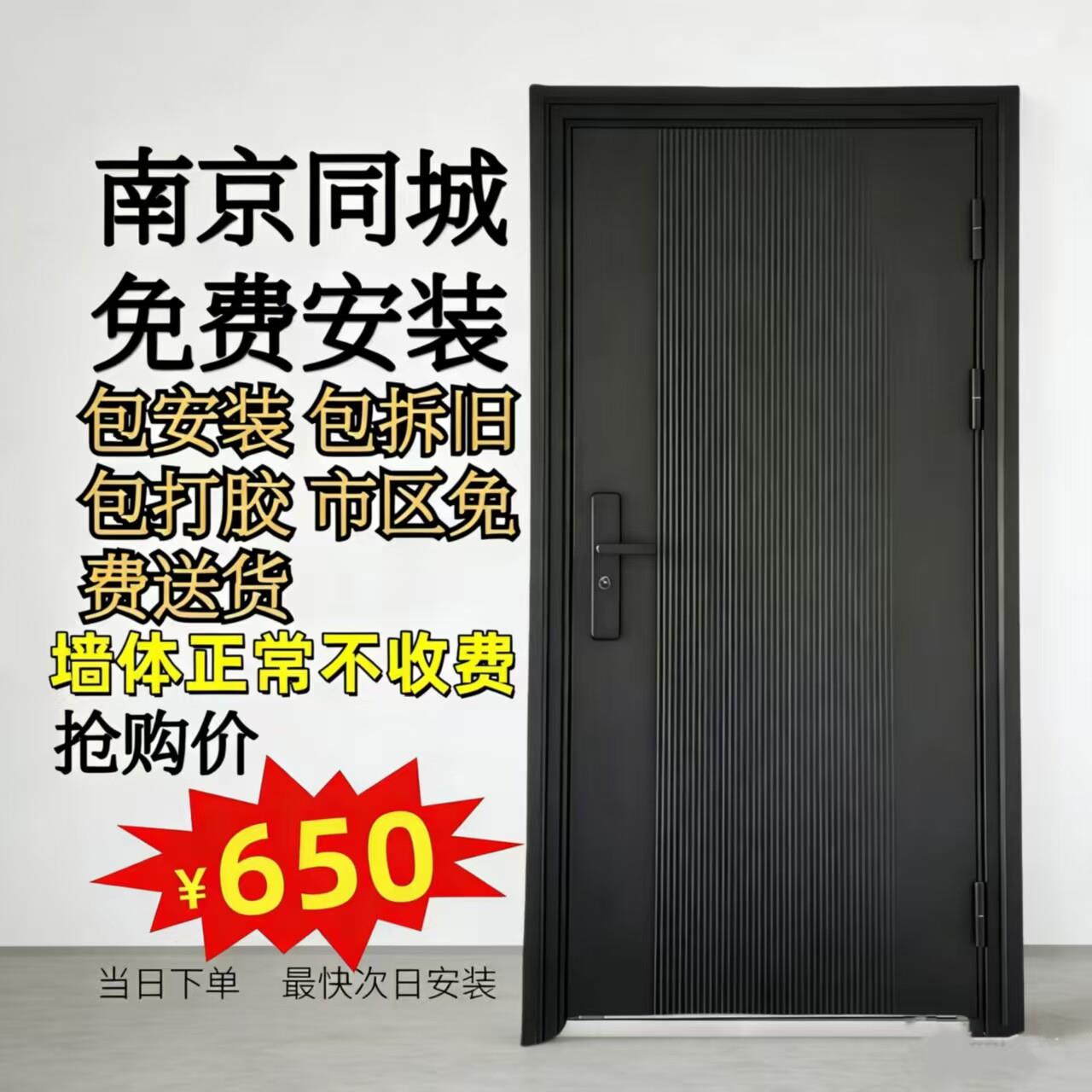 南京家用防盗门入户门地下室门出租房门钢制门工程门子母门双开门