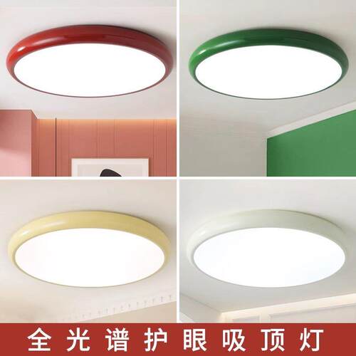全光谱护眼LED吸顶灯简约现代超薄卧室灯高显指防蓝光智能灯具