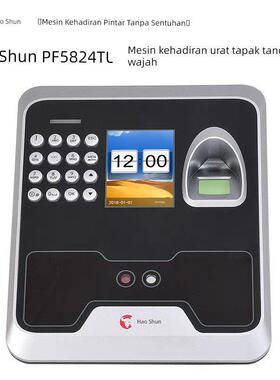 【免接触】浩顺PF5824TU人脸识别考勤机掌静脉指纹打卡机刷脸签到
