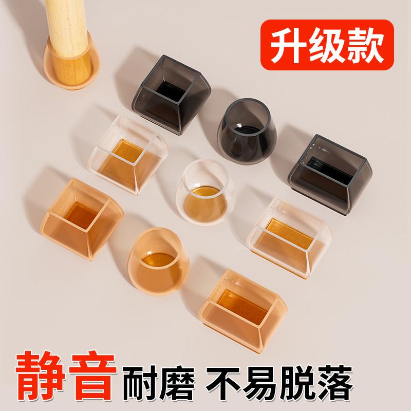 静音椅子脚垫凳子脚套硅胶耐磨防滑垫桌椅桌子桌腿餐椅桌脚保护套
