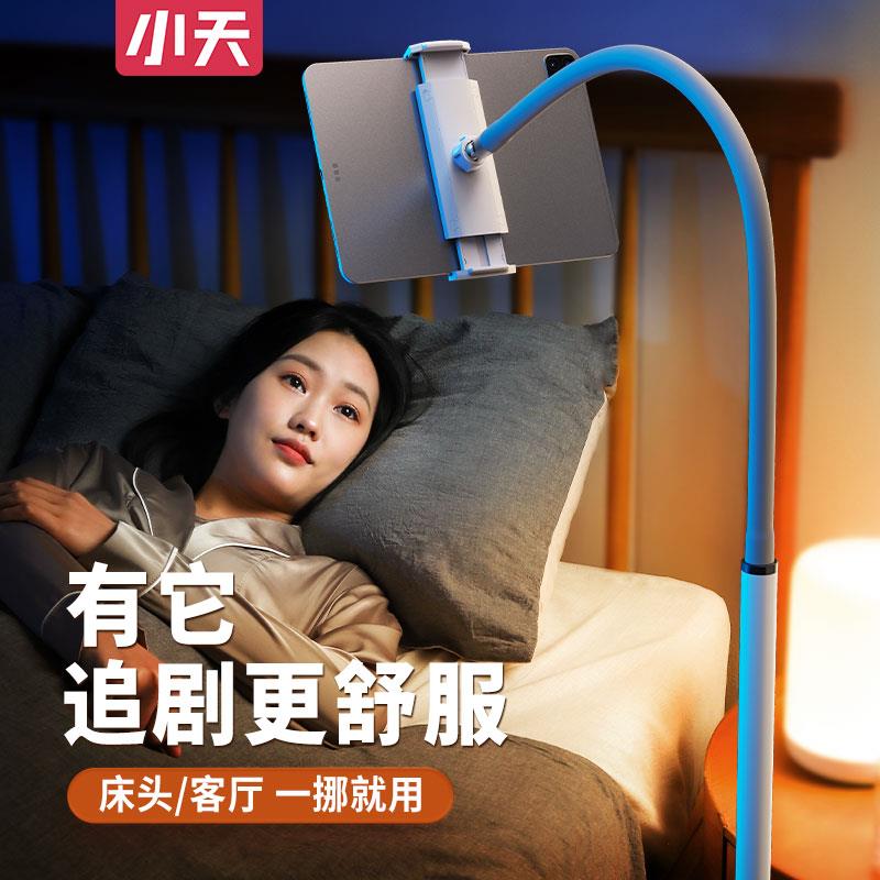 小天ipad落地支架 伸缩加重型平板架 床头ipad支撑架 手机平板两