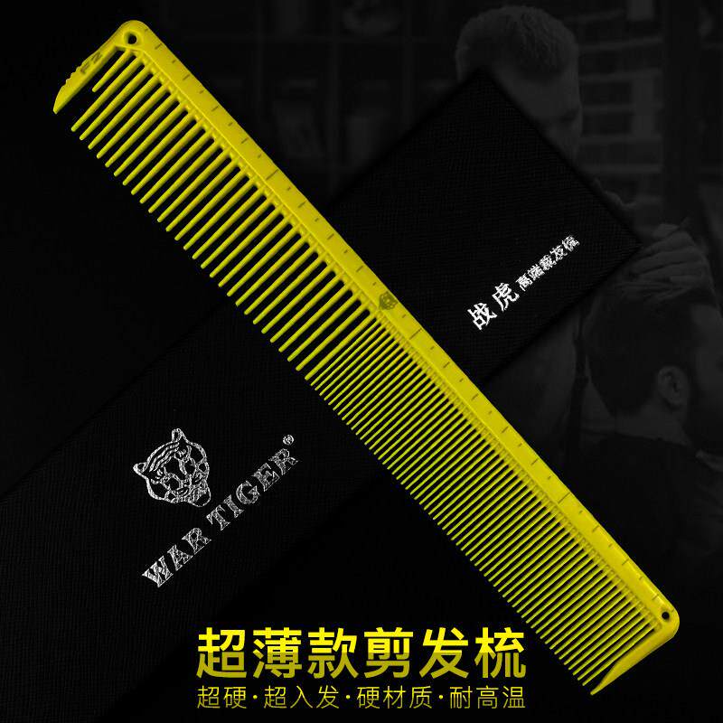 进口美发梳子男发女士剪发梳超薄尖尾专业理发梳子发型师专用一套