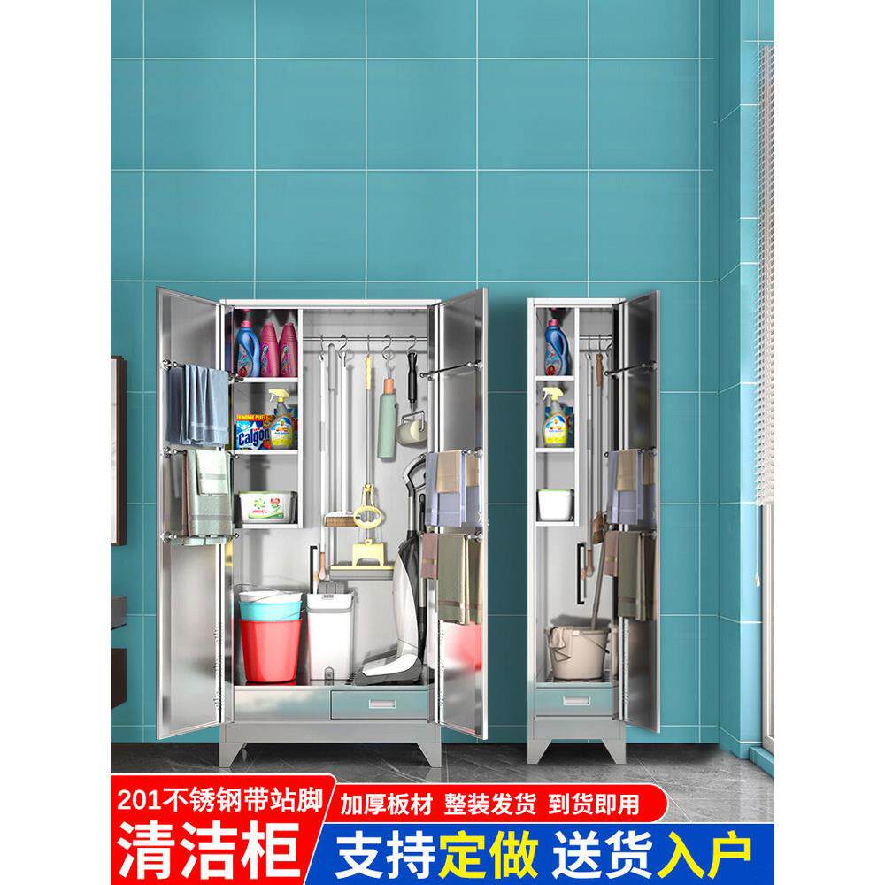 304不锈钢清洁柜商场教室拖把储物柜医院工厂卫生清洁柜阳台储物