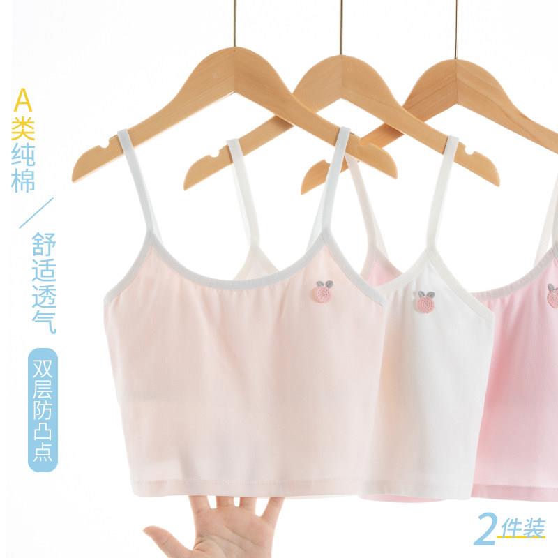 女童内衣发育期小学生10岁13岁阶段儿童吊带背心少女内衣文胸