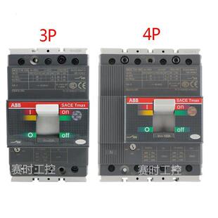ABB塑壳T1N160断路器T1B160 T1C160 TMD空气开关100A160A空开3P4P