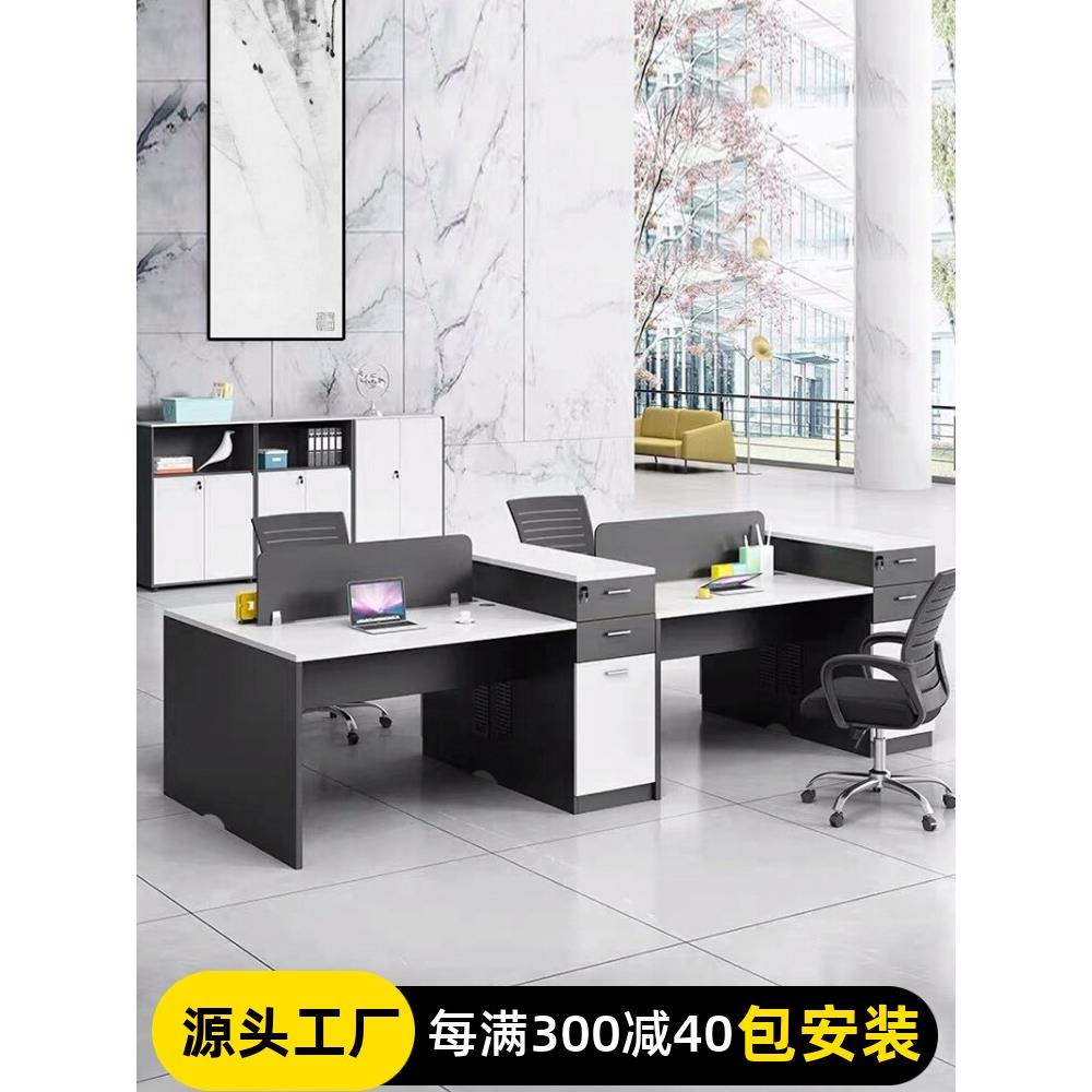 办公室办公桌子简约现代屏风工位带柜员工桌家具人位职员桌椅组合