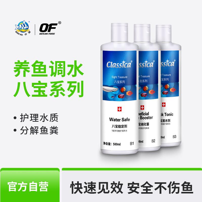 仟湖硝化细菌活性消化菌鱼缸水质稳定剂净水剂一滴清水族开缸养鱼