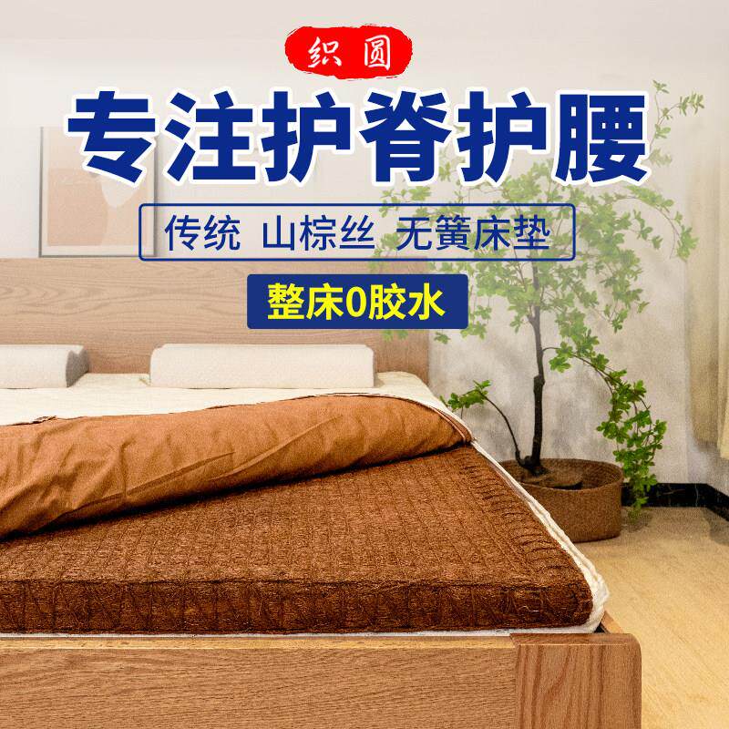 织圆棕手记无胶无醛全山棕床垫硬手工天然棕垫护脊儿童棕榈垫定制