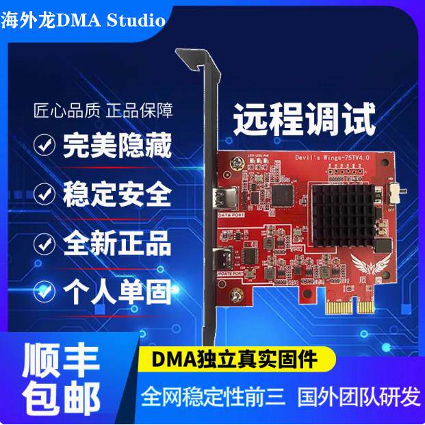 dma三角洲绝地求生板子pubg固件塔科夫海外龙板永杰APEX三角洲dma