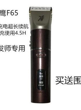 神鹰F65无线充电电推剪理发器家庭发廊专用锋利动力强长待机电推