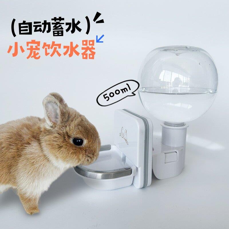 宠物自动饮水器水壶兔子荷兰猪不锈钢防啃咬大容量自动续水水壶