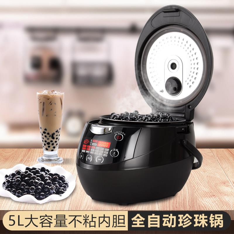 商用煮珍珠锅奶茶店专用全智能珍珠锅全自动黑糖挂壁珍珠一机多用