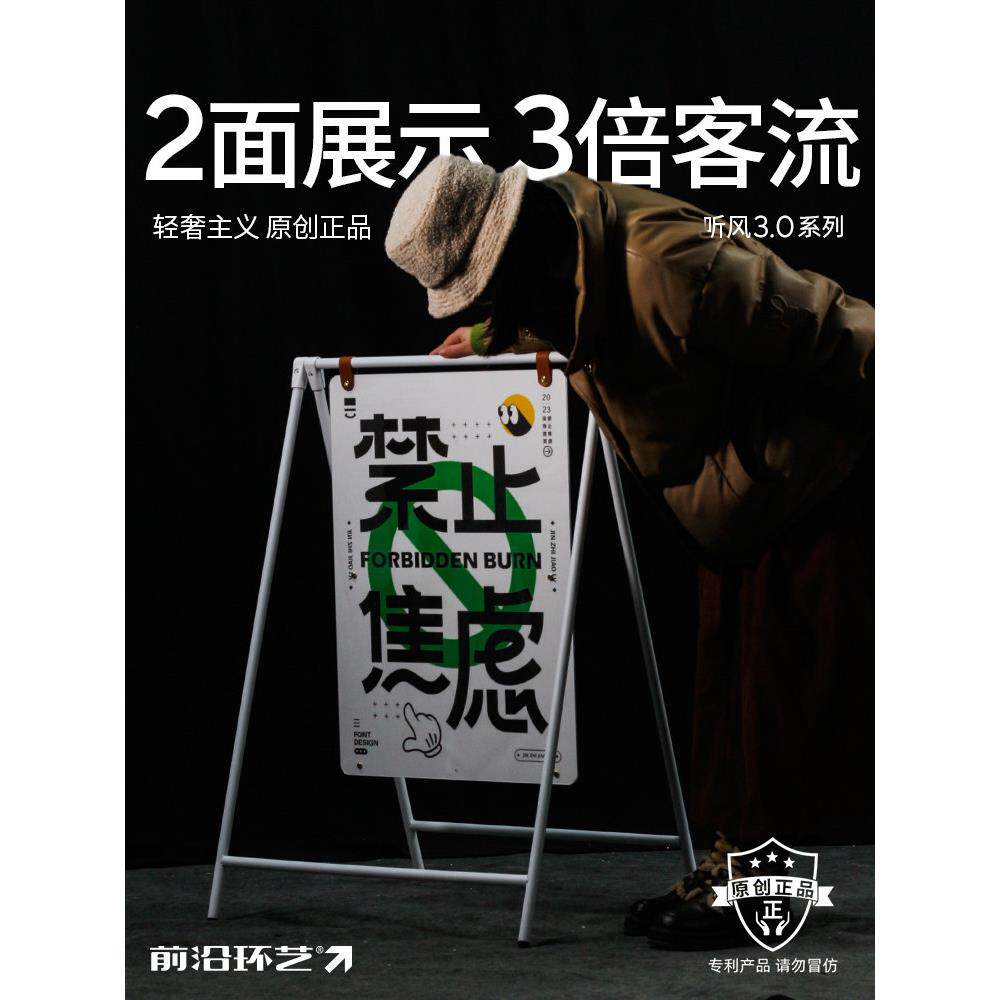 立式落地式A型展架海报kt板广告户外折叠立牌a字宣传手提展示架子