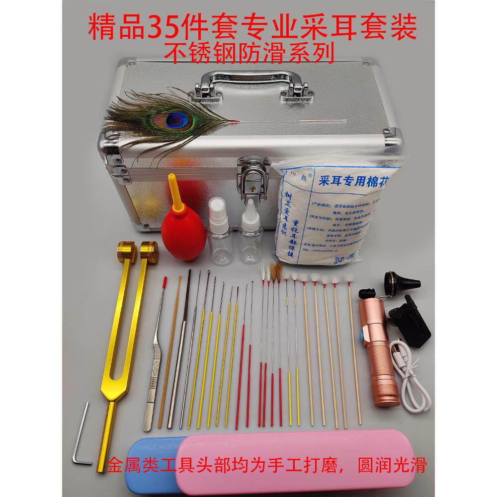 高级专业采耳工具套装技师专用不锈钢竹柄碳素杆系列采耳套装高端