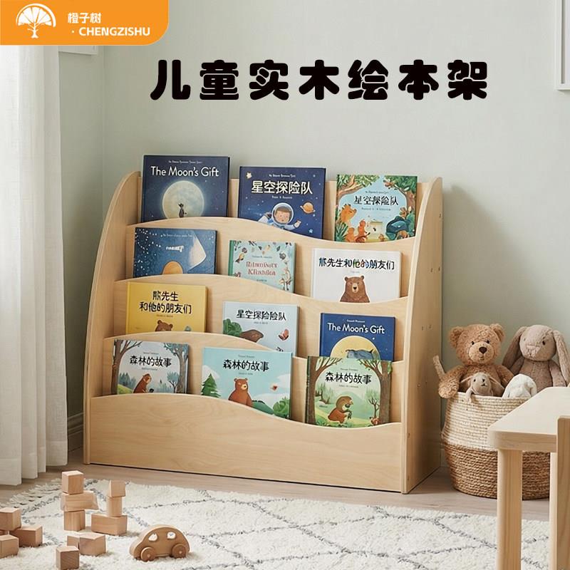 儿童实木书架绘本架收纳层架家用宝宝书柜幼儿园阅读区落地置物架