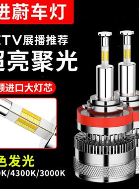 进蔚三色led汽车大灯h1h7h11聚光超亮90059012h4远近一体激光车灯