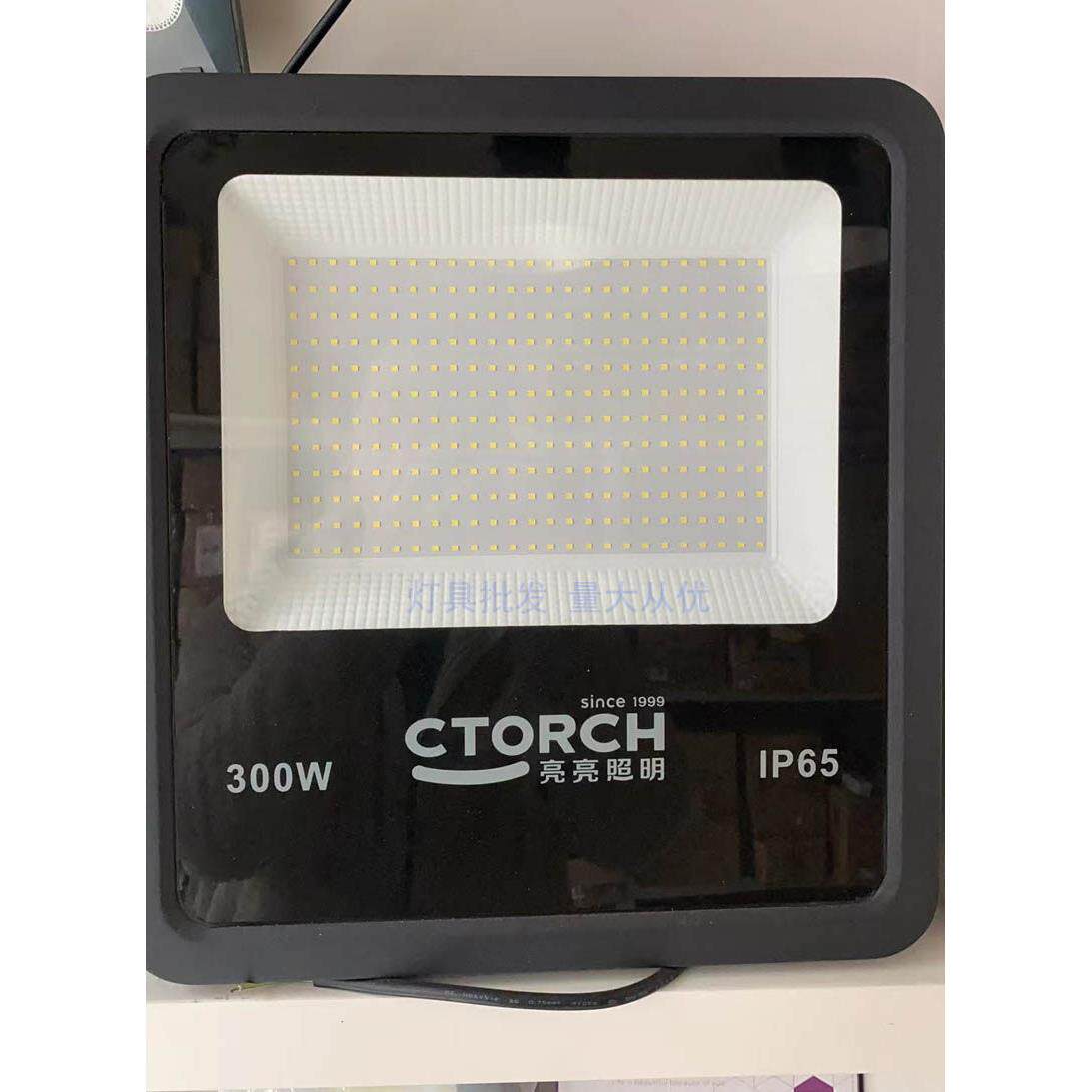 幸福亮亮LED投光灯50W100W200W300W500W 户外灯广告灯 亮亮照明