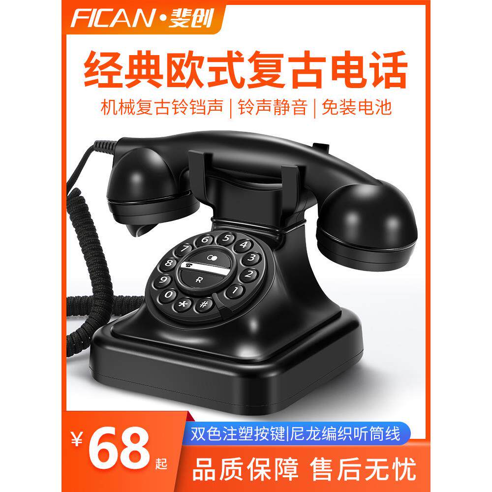 欧式覆古电话座机家用古董电话时尚创意老式工艺古董装饰电话