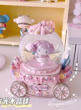 美乐蒂水晶球雪花音乐盒八音盒小女孩儿童周岁生日礼物摆件送闺蜜