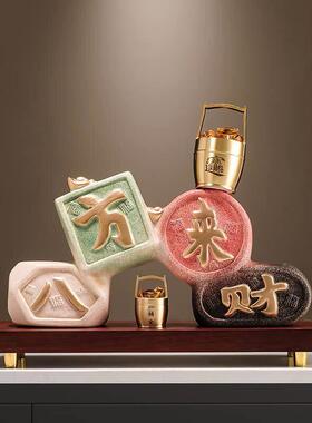 新中式元宝桶家居装饰品摆件客厅桌面八方来财办公室摆设开业礼物