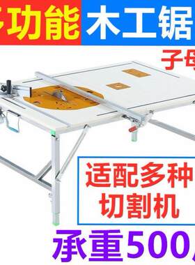 多功能All切割机工作台架子折叠小型木i工推剧据锯台木工台锯