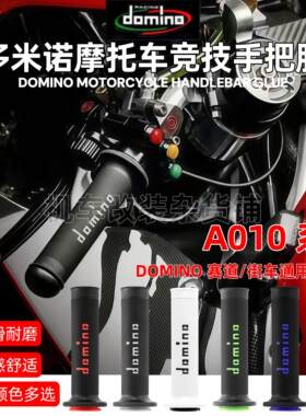 适用春风650NK 700CLX改装多米诺手把胶套防滑把手套摩托车手把胶