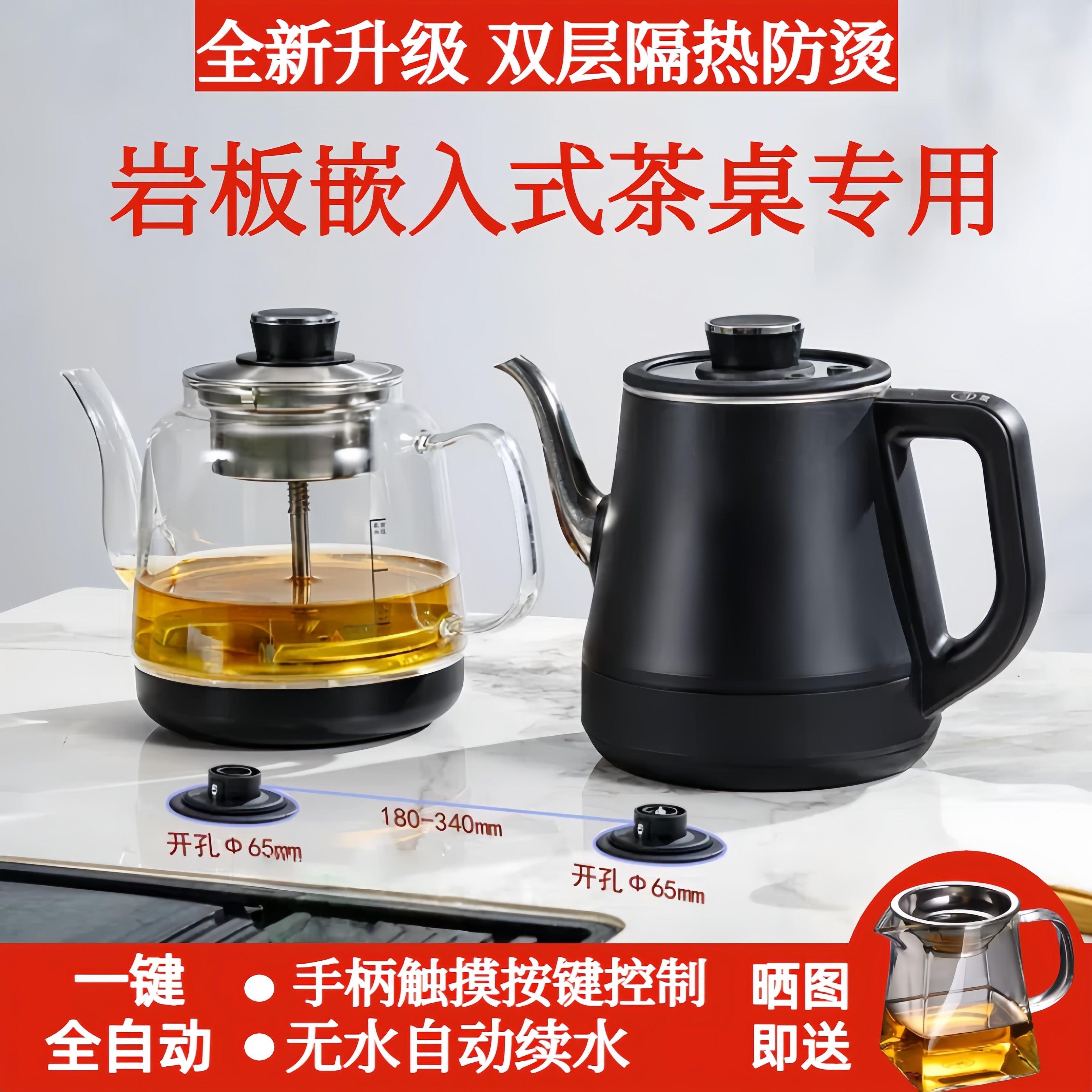 岩板茶桌双孔嵌入式茶炉内嵌式暗装一体全自动底部上水烧水壶煮茶