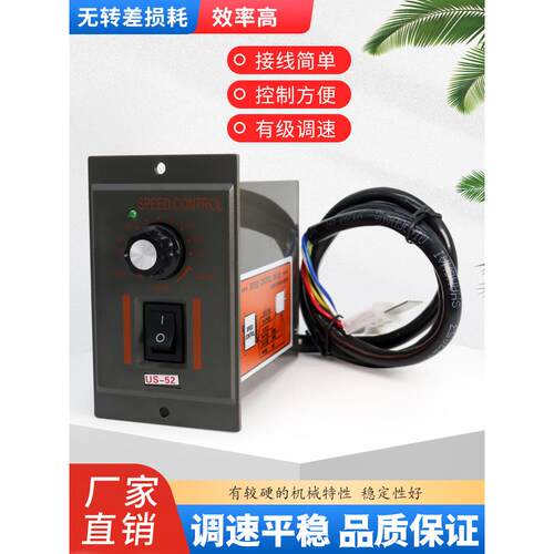 Us-52减速电机调速器交流220V电机电机控制开关60W90W120W250W