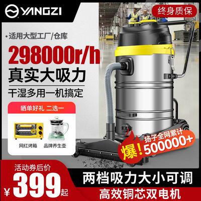扬子大功率9900W仓库吸水机工厂车间粉尘商用超强力工业用吸尘器