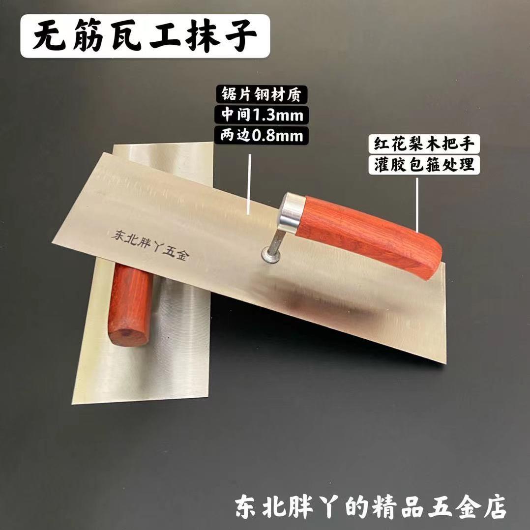 瓦工抹泥刀撅把孝感抹子一把抓无筋抹子抹灰铁板抹墙抹泥刀抹水泥