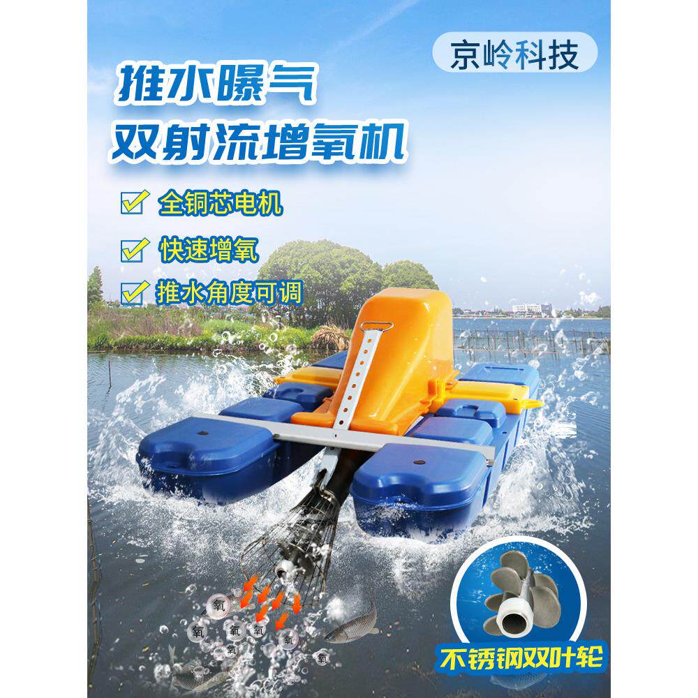 不锈钢射流式推流曝气机增氧机鱼塘专用水底增氧机大型推水爆气泵