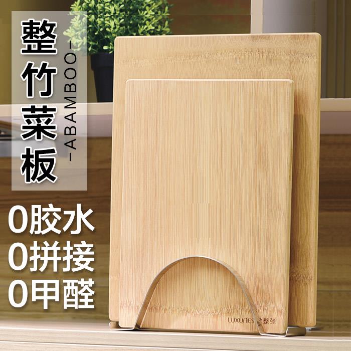 西碧秘园竹整张菜板实木砧板切菜板加厚带架子整竹案板大号