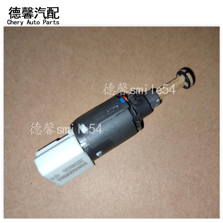 适用 观致3刹车灯开关 观致5刹车灯开关 制动灯开关 刹车灯开关