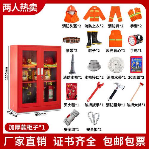 消防器材柜微型消防站工具展示柜建筑工地全套消防器材柜应急柜