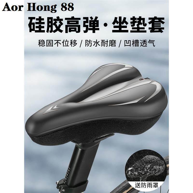 山地自行车坐垫套加厚超软车座套防水单车鞍座椅骑行座垫套子