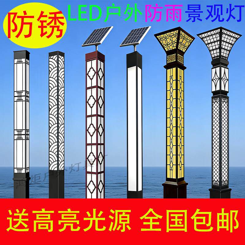 景观方形灯户外灯led方形灯柱太阳能庭院灯社区园林公园路灯景观