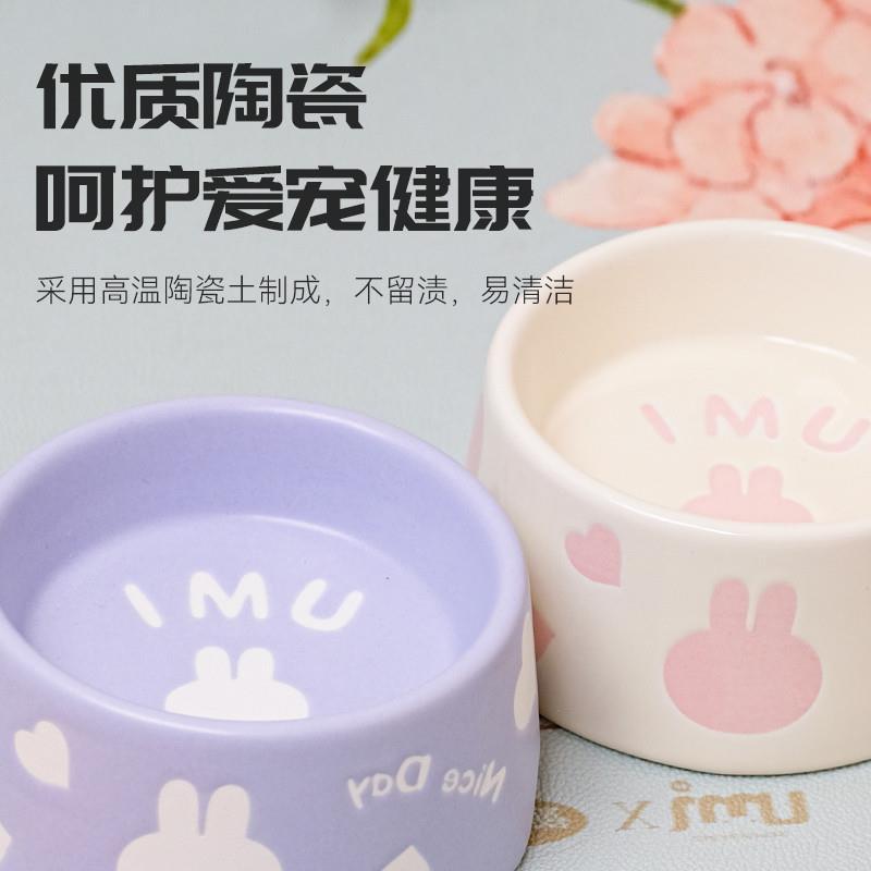 UMI爱心兔碗兔子食盆高温陶瓷防黑下巴饭碗防打翻防扒拉宠物用品
