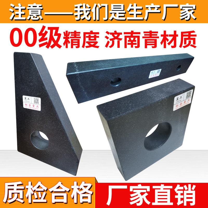 大理石方尺平尺00级高精度济南青机床检具量具直尺方箱方规直角尺图片
