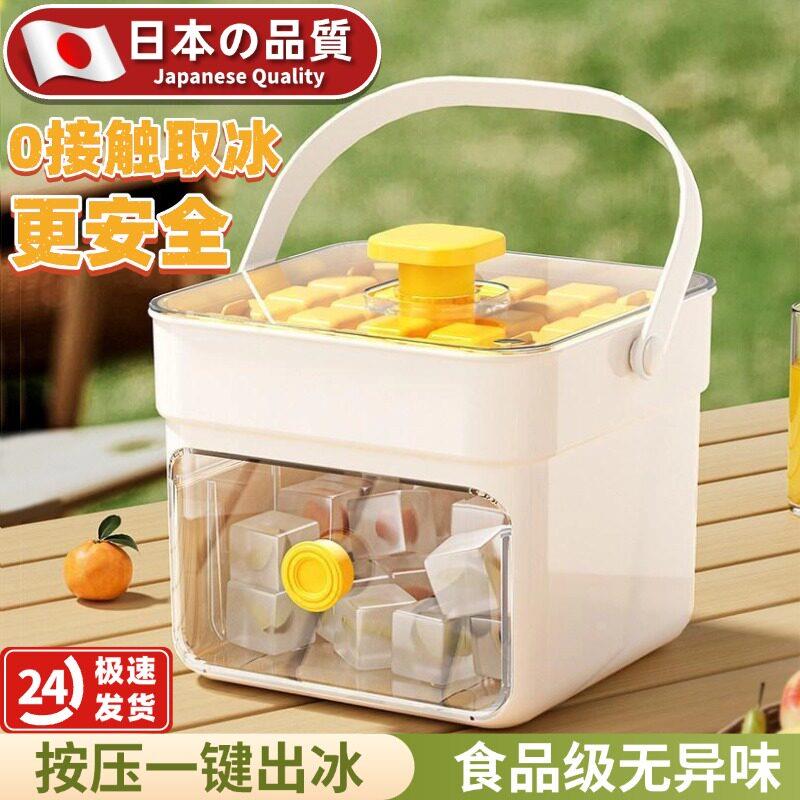 按压冰格冰块模具冰块制冰机家用小型制冰盒食品级冰块手提储存盒