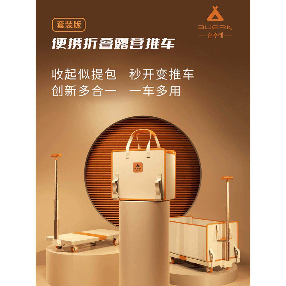户外营地车露营推车家用手袋购物拖车便携式超小折叠车载收纳100L